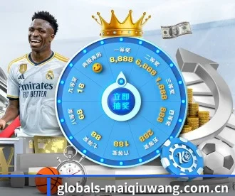 globals-maiqiuwang.com.cn APP 深度功能