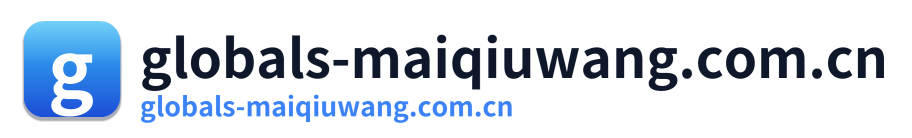 globals-maiqiuwang.com.cn